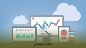 بهترین سایت های تبلیغاتی در ایران